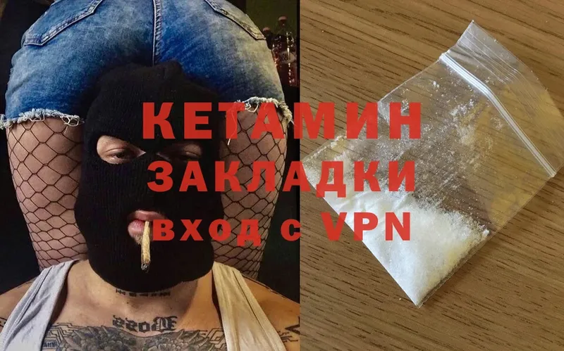 КЕТАМИН ketamine  дарнет шоп  Энем 