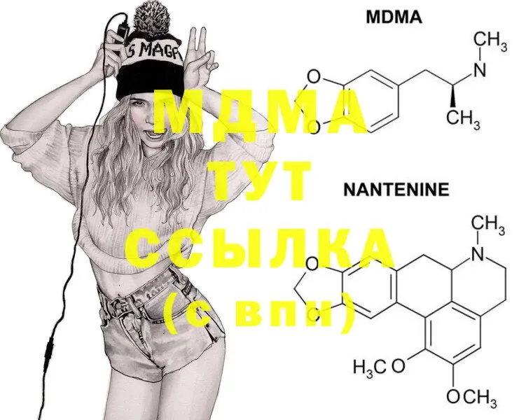 MDMA молли  купить   Энем 